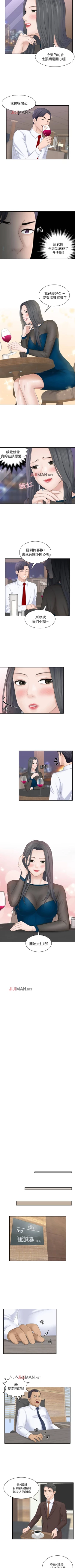 Page 98 of 【已完结】熟女的诱惑（作者：TEAM 空心菜&文語瑯） 第1~26话