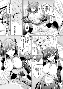 Page 10 of Osewagakari no Dragon Maid