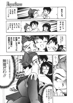 Page 102 of COMIC Colorful Bee 1998-12