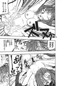 Page 104 of COMIC Colorful Bee 1998-12