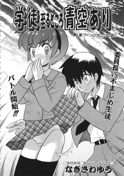 Page 107 of COMIC Colorful Bee 1998-12