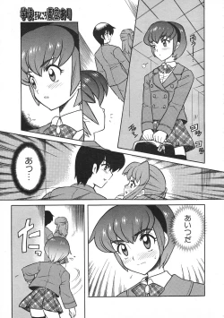 Page 110 of COMIC Colorful Bee 1998-12