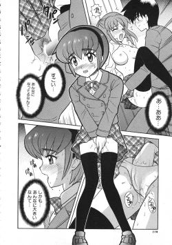 Page 115 of COMIC Colorful Bee 1998-12