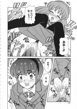 Page 119 of COMIC Colorful Bee 1998-12