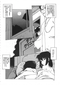 Page 11 of COMIC Colorful Bee 1998-12