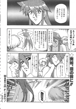 Page 137 of COMIC Colorful Bee 1998-12