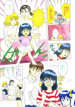 Page 140 of COMIC Colorful Bee 1998-12