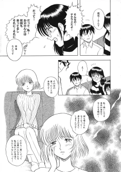 Page 144 of COMIC Colorful Bee 1998-12