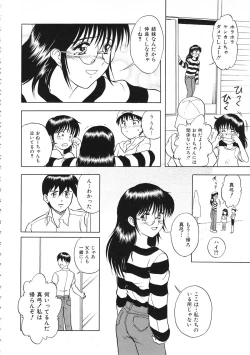 Page 147 of COMIC Colorful Bee 1998-12