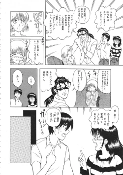 Page 149 of COMIC Colorful Bee 1998-12