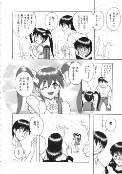 Page 153 of COMIC Colorful Bee 1998-12