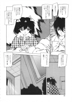 Page 15 of COMIC Colorful Bee 1998-12