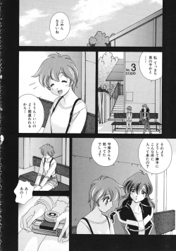 Page 163 of COMIC Colorful Bee 1998-12