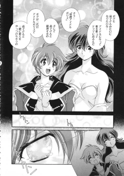 Page 165 of COMIC Colorful Bee 1998-12