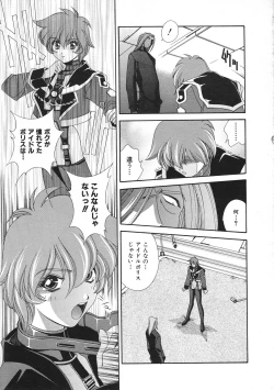 Page 166 of COMIC Colorful Bee 1998-12