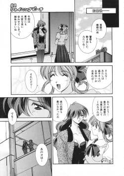 Page 170 of COMIC Colorful Bee 1998-12