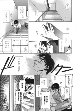 Page 174 of COMIC Colorful Bee 1998-12