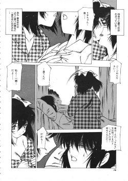 Page 17 of COMIC Colorful Bee 1998-12