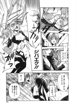 Page 182 of COMIC Colorful Bee 1998-12