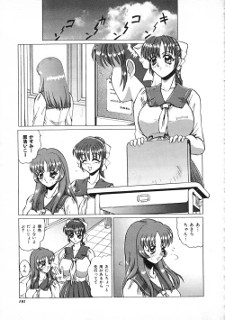 Page 192 of COMIC Colorful Bee 1998-12