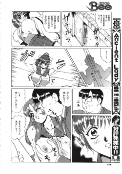 Page 195 of COMIC Colorful Bee 1998-12