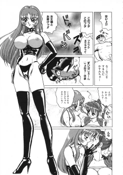 Page 204 of COMIC Colorful Bee 1998-12