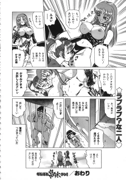 Page 205 of COMIC Colorful Bee 1998-12