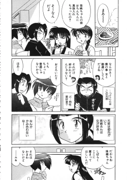 Page 209 of COMIC Colorful Bee 1998-12