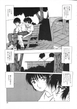 Page 20 of COMIC Colorful Bee 1998-12