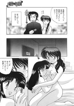 Page 214 of COMIC Colorful Bee 1998-12