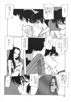 Page 21 of COMIC Colorful Bee 1998-12