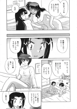 Page 220 of COMIC Colorful Bee 1998-12