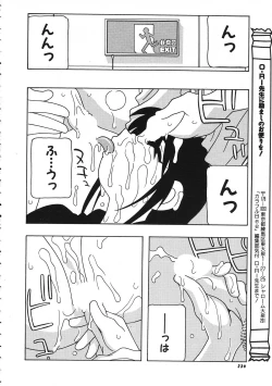 Page 235 of COMIC Colorful Bee 1998-12