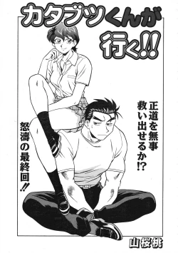 Page 238 of COMIC Colorful Bee 1998-12