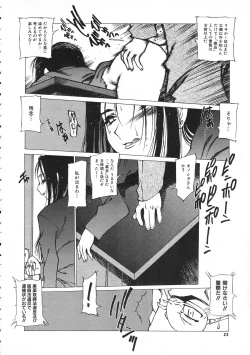 Page 23 of COMIC Colorful Bee 1998-12