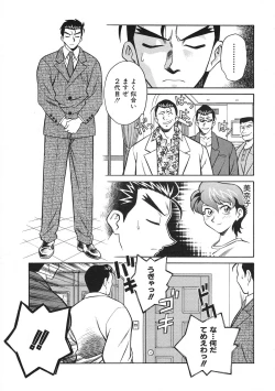 Page 242 of COMIC Colorful Bee 1998-12