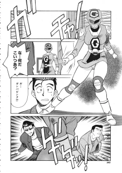 Page 243 of COMIC Colorful Bee 1998-12