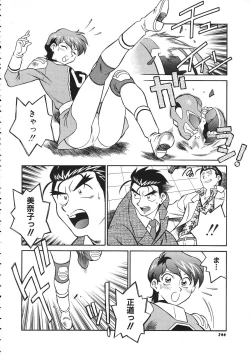 Page 245 of COMIC Colorful Bee 1998-12