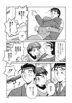 Page 246 of COMIC Colorful Bee 1998-12