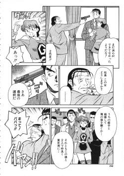 Page 247 of COMIC Colorful Bee 1998-12