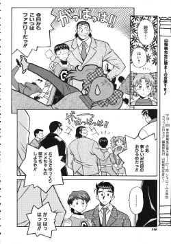 Page 251 of COMIC Colorful Bee 1998-12