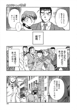 Page 252 of COMIC Colorful Bee 1998-12