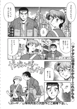 Page 253 of COMIC Colorful Bee 1998-12