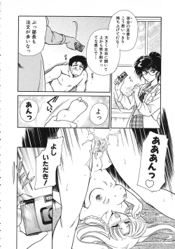 Page 259 of COMIC Colorful Bee 1998-12