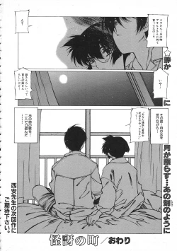 Page 25 of COMIC Colorful Bee 1998-12