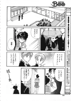 Page 267 of COMIC Colorful Bee 1998-12