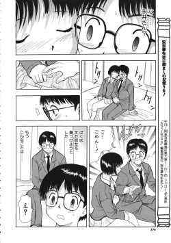 Page 275 of COMIC Colorful Bee 1998-12