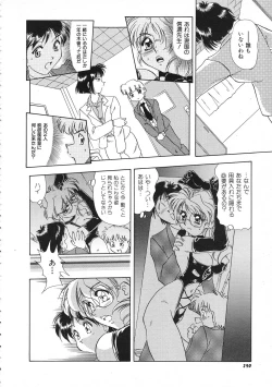 Page 291 of COMIC Colorful Bee 1998-12