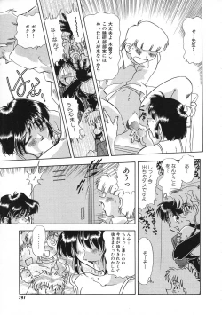 Page 292 of COMIC Colorful Bee 1998-12