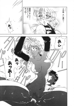 Page 298 of COMIC Colorful Bee 1998-12